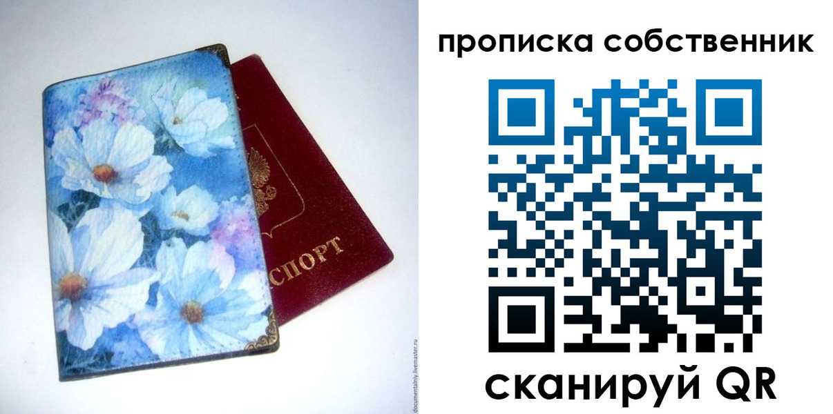 временная регистрация госуслуги в Северобайкальске