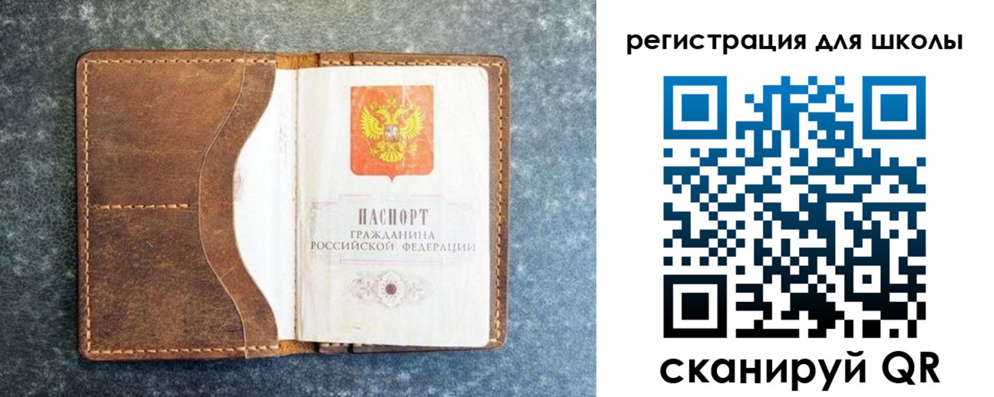временная регистрация поиск в Северобайкальске