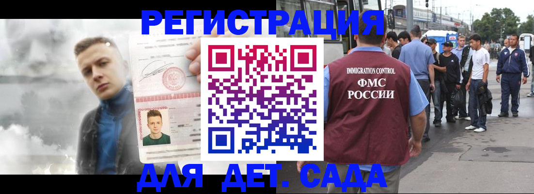 временная регистрация адрес в Северобайкальске