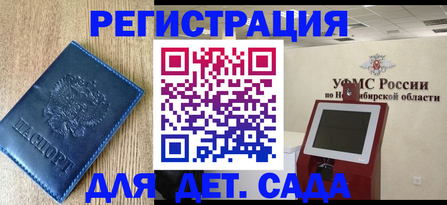 миграционный учет в Северобайкальске